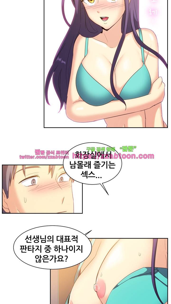 나눠먹을까? 123화 23