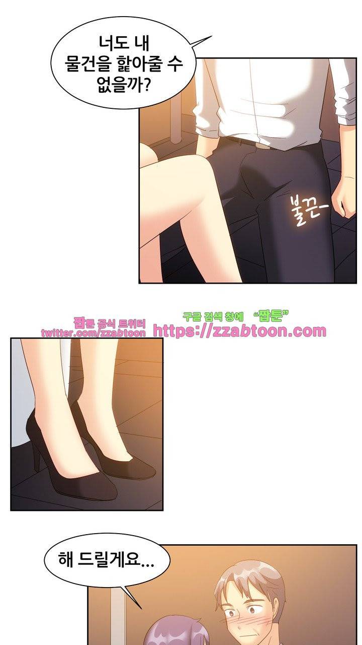 나눠먹을까? 123화 30