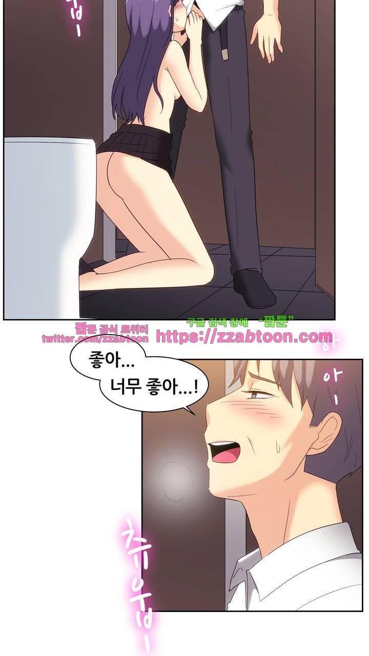 나눠먹을까? 123화 32