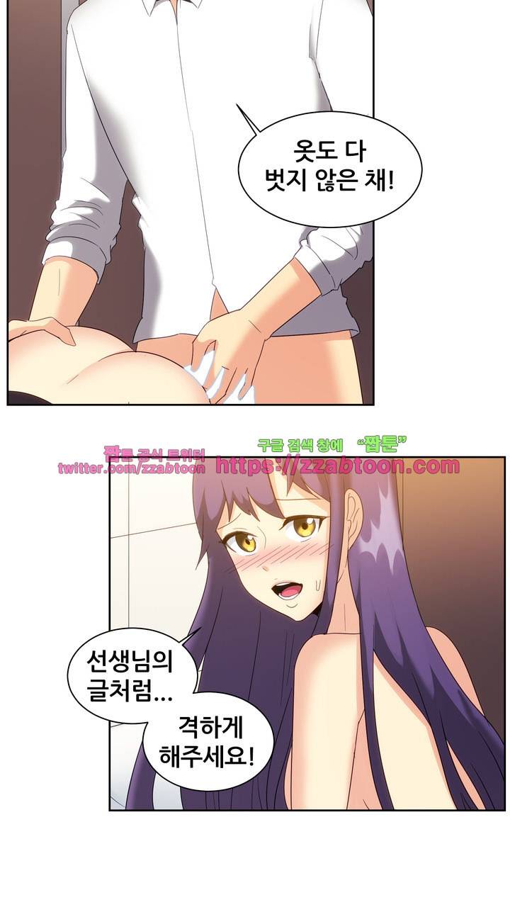 나눠먹을까? 123화 35