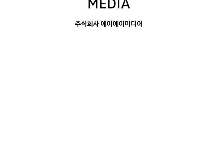 나눠먹을까? 123화 38