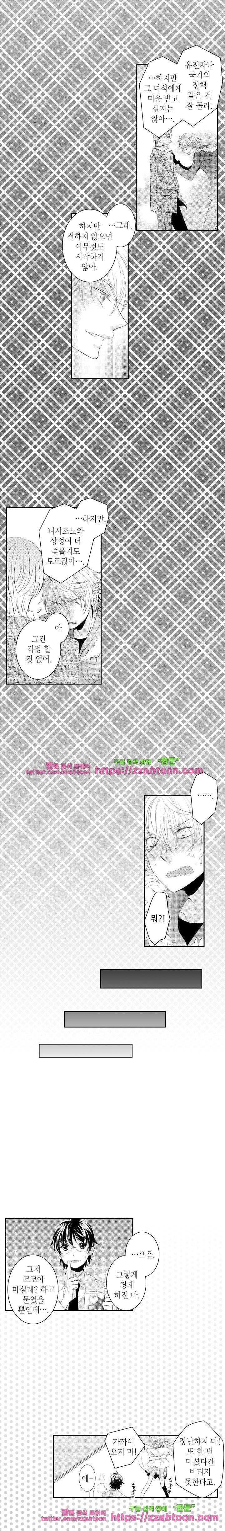 울트라 망가 에디션 82화 2