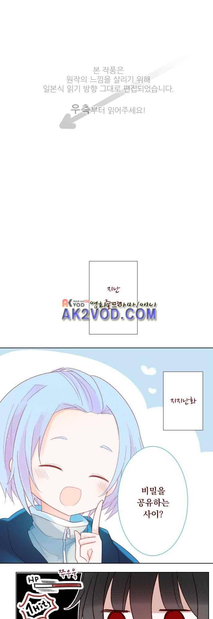 뒷골목에 살아요 78화 1