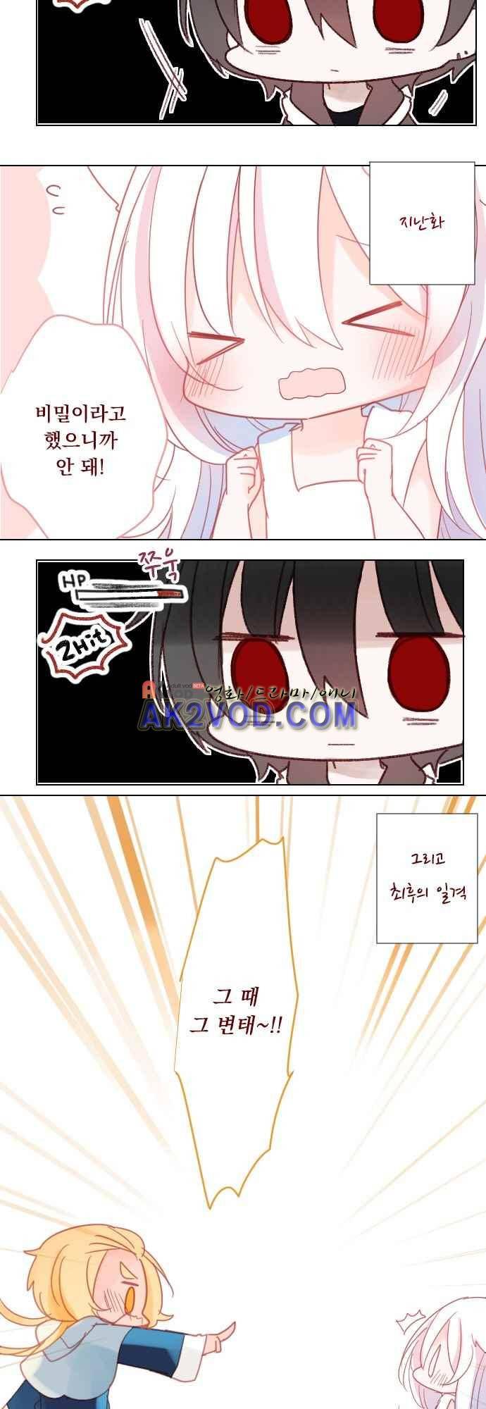 뒷골목에 살아요 78화 2