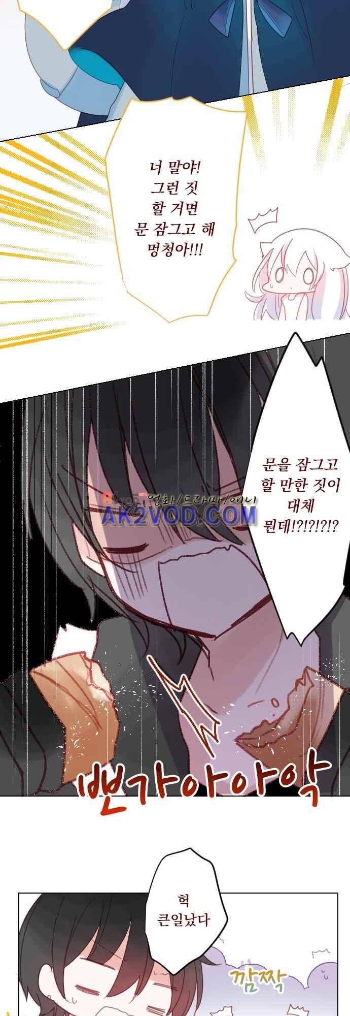 뒷골목에 살아요 78화 4