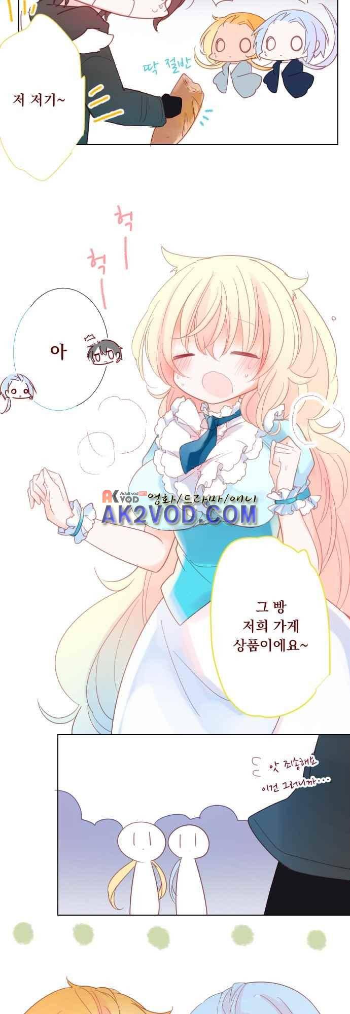 뒷골목에 살아요 78화 5