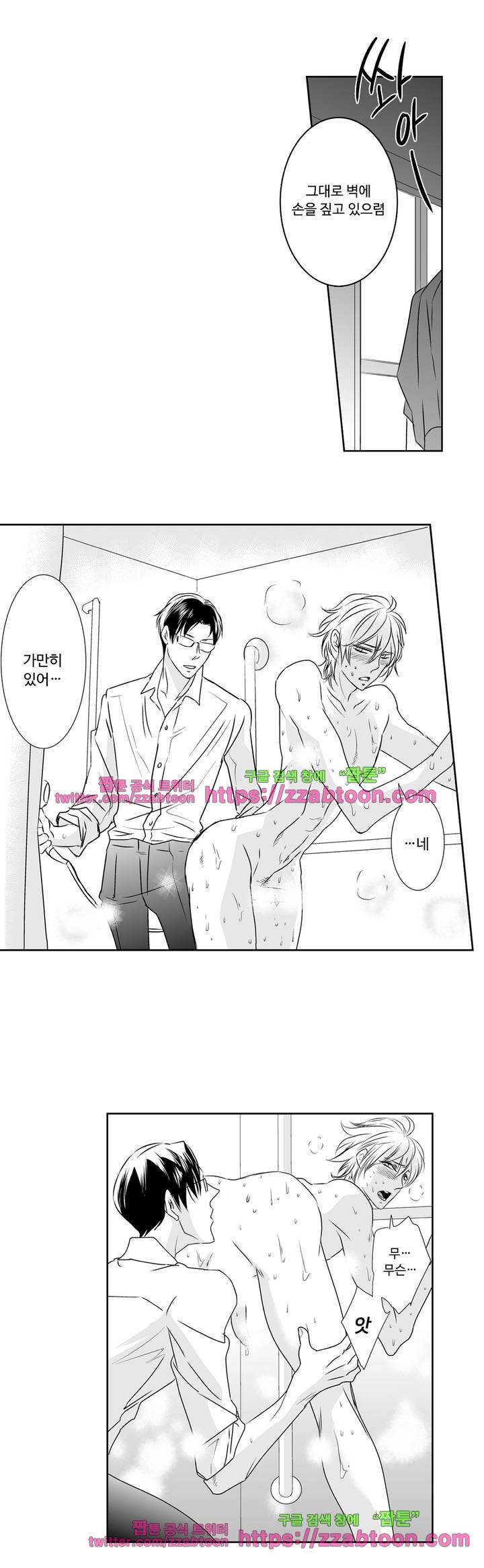 항문외과 황태자 6화 3