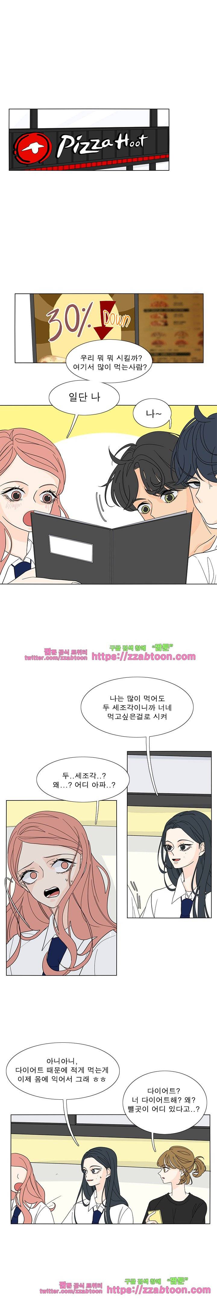 어항 속 꽃밭 53화 1