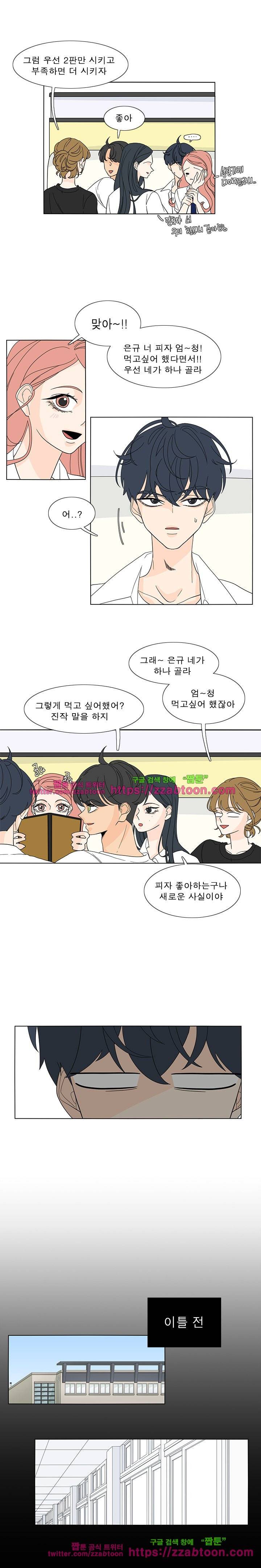 어항 속 꽃밭 53화 3