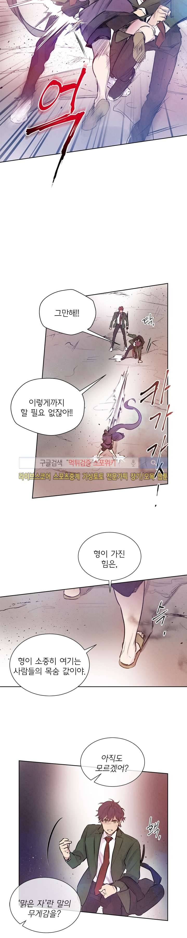 제리루리 43화 4