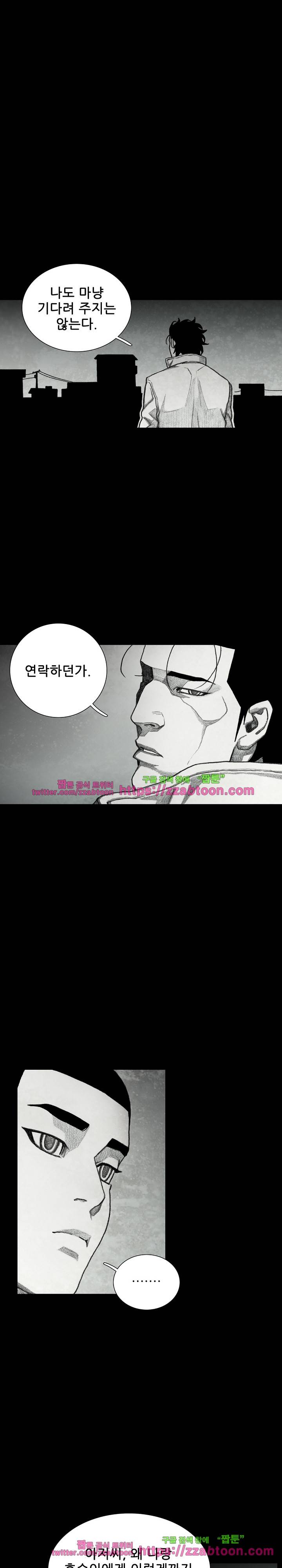 괴물아기  37화 3