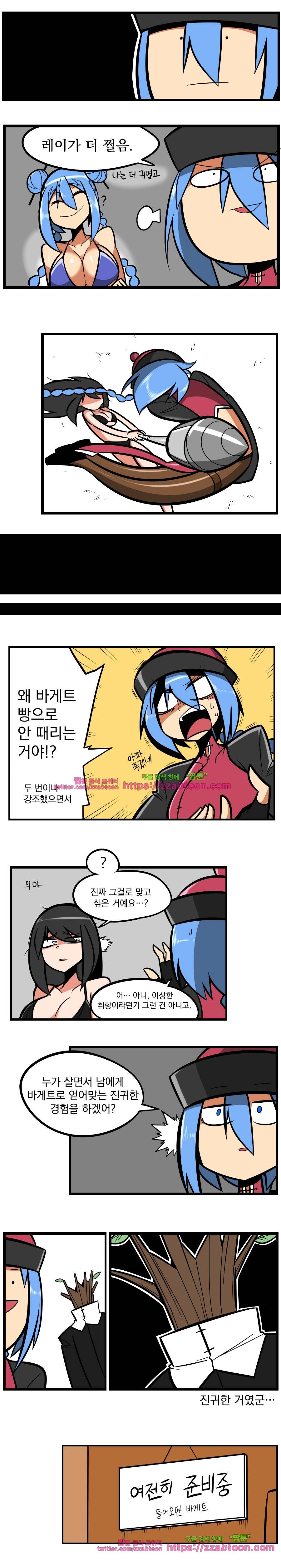 가디언즈 워크 : 헌팅 베이커리 14화 2
