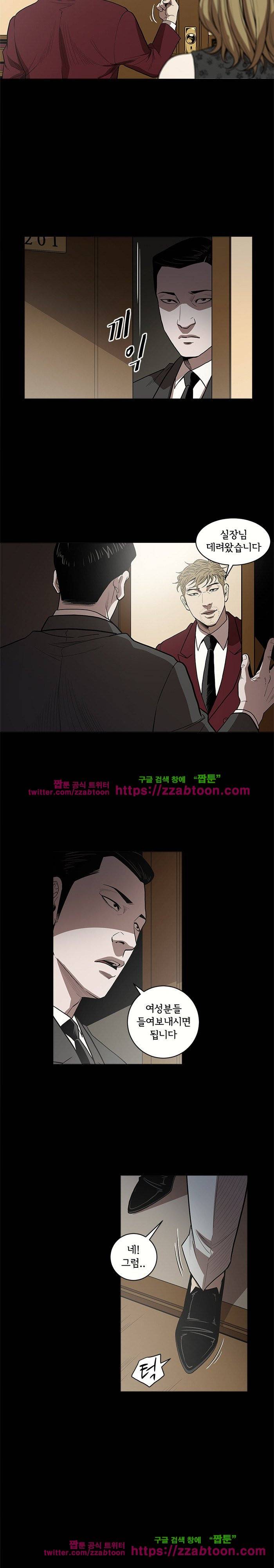 칠공주 6화 2