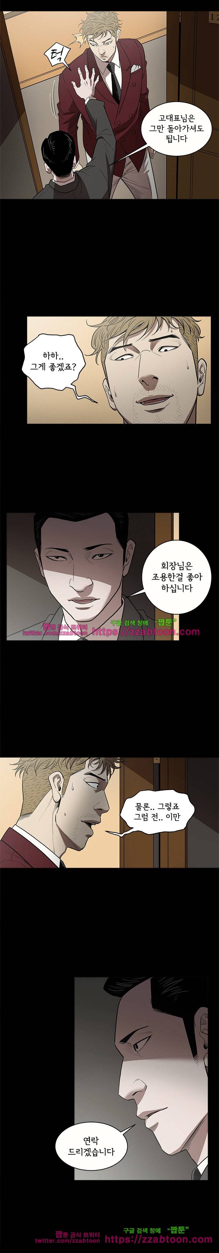 칠공주 6화 3