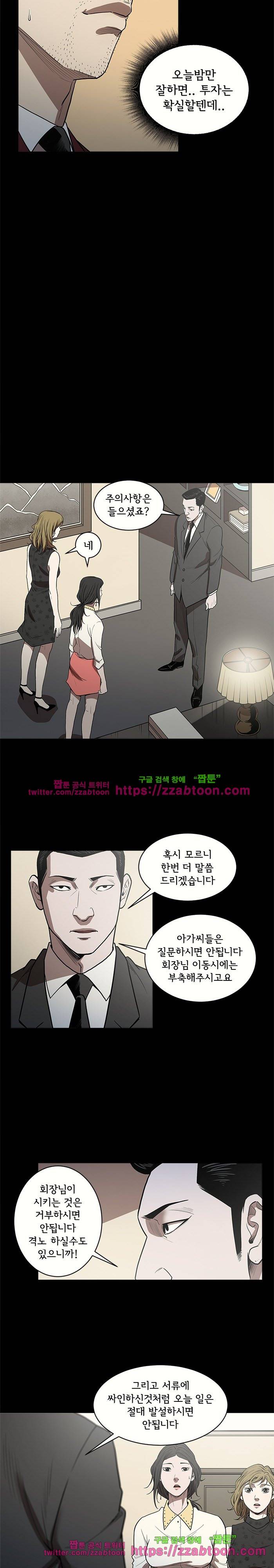 칠공주 6화 5