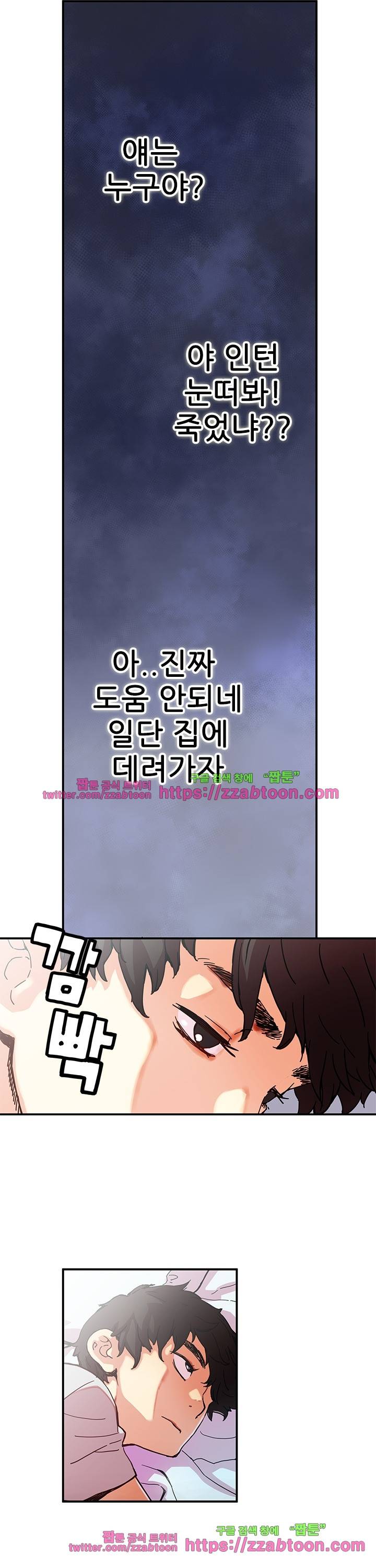 먼치킨 퀘스트 10화 2