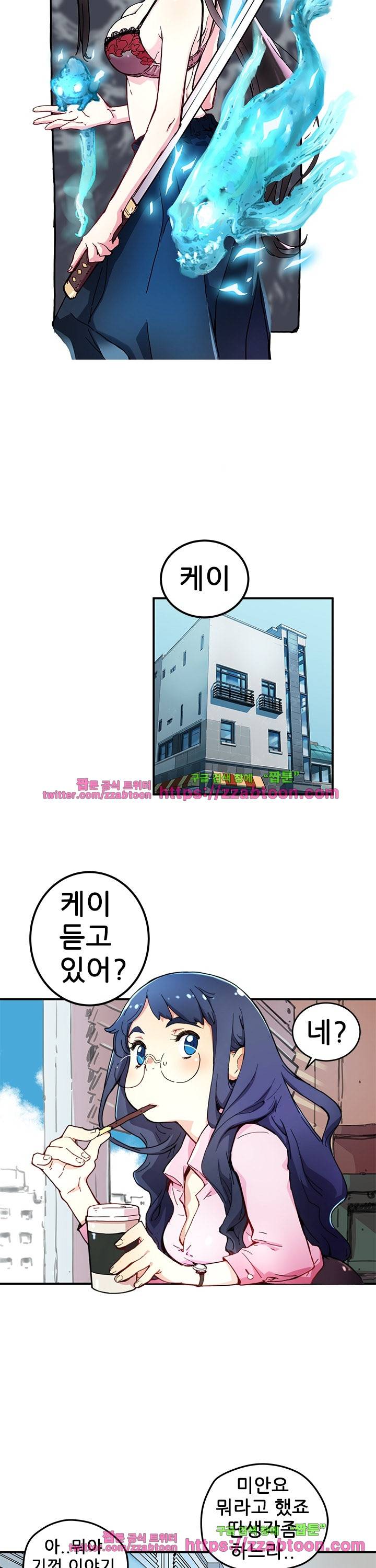 먼치킨 퀘스트 10화 4