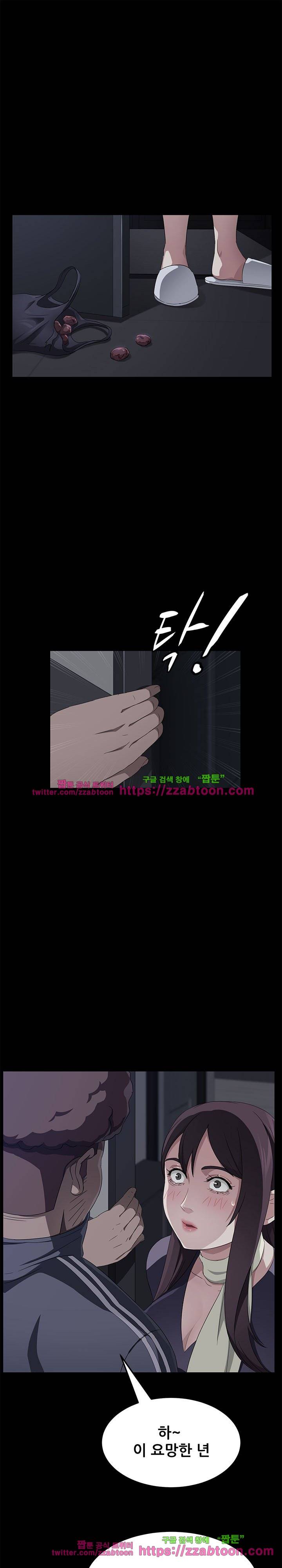빼앗기다 30화 1