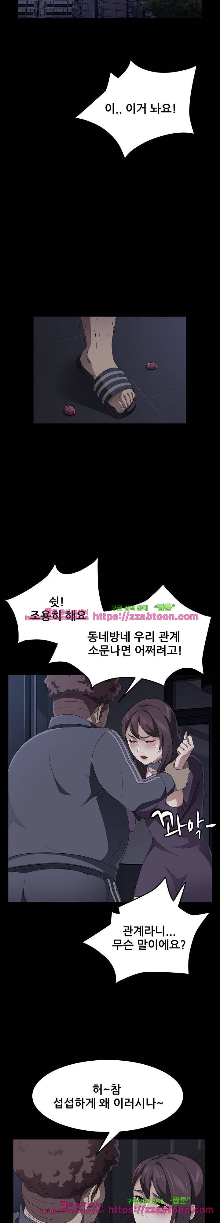 빼앗기다 30화 3