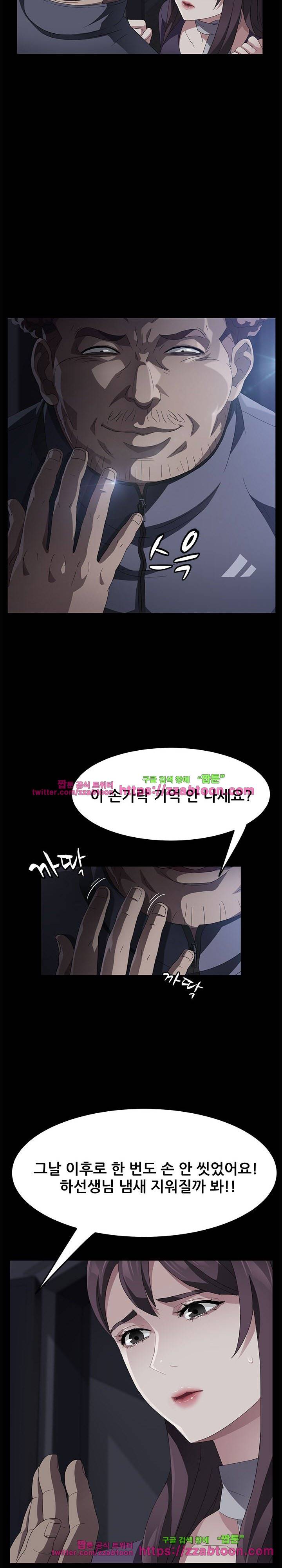 빼앗기다 30화 4