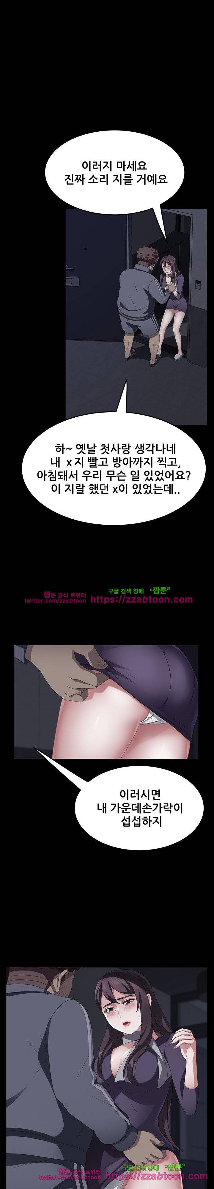 빼앗기다 30화 5