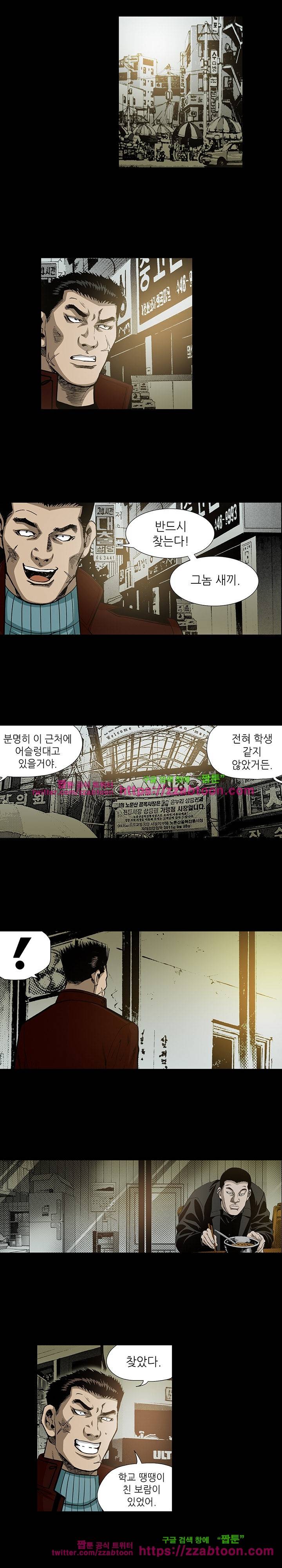 일진 95화 2