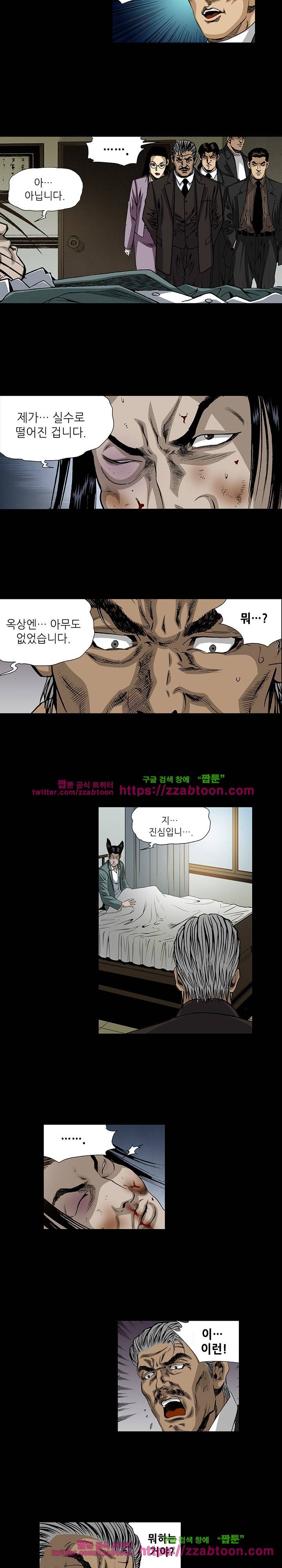 일진 95화 6