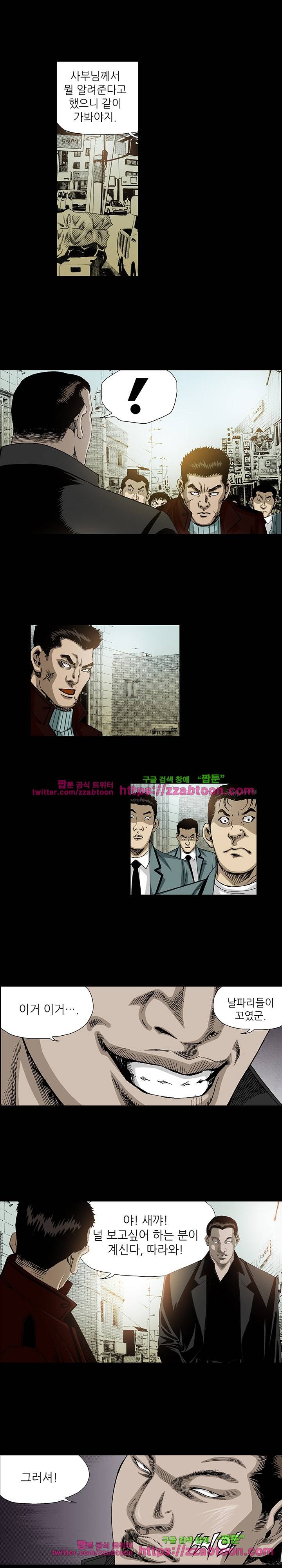 일진 95화 8