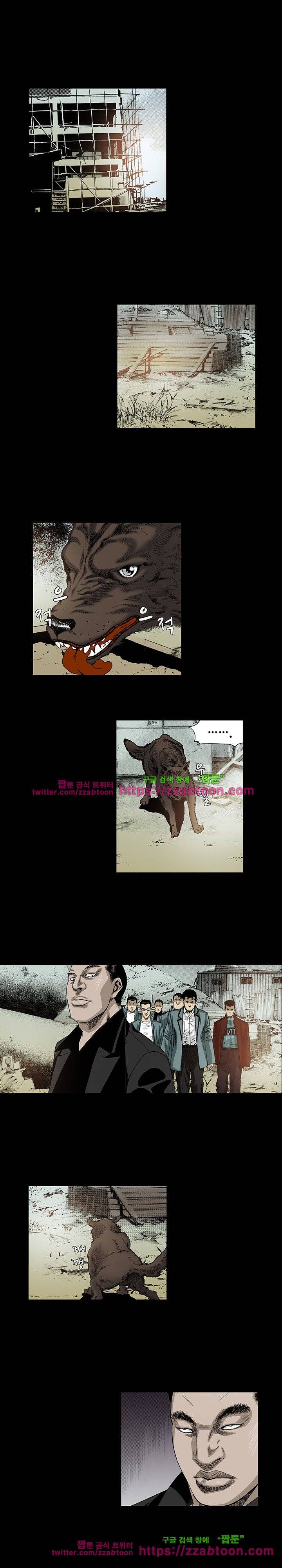 일진 95화 9