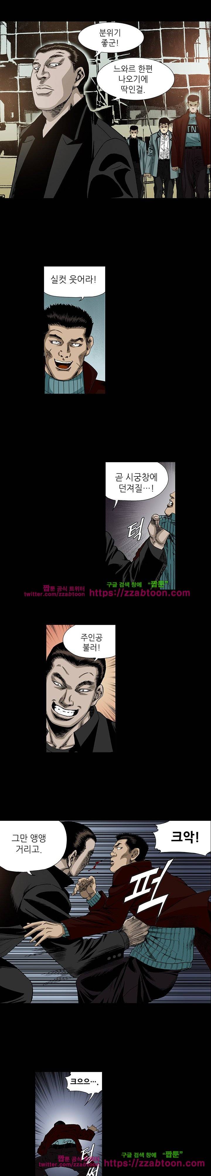 일진 95화 10