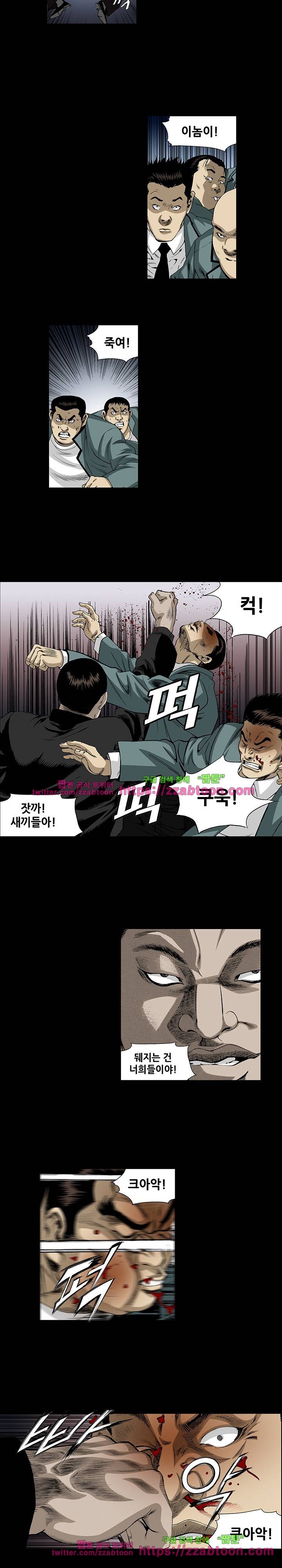 일진 95화 11