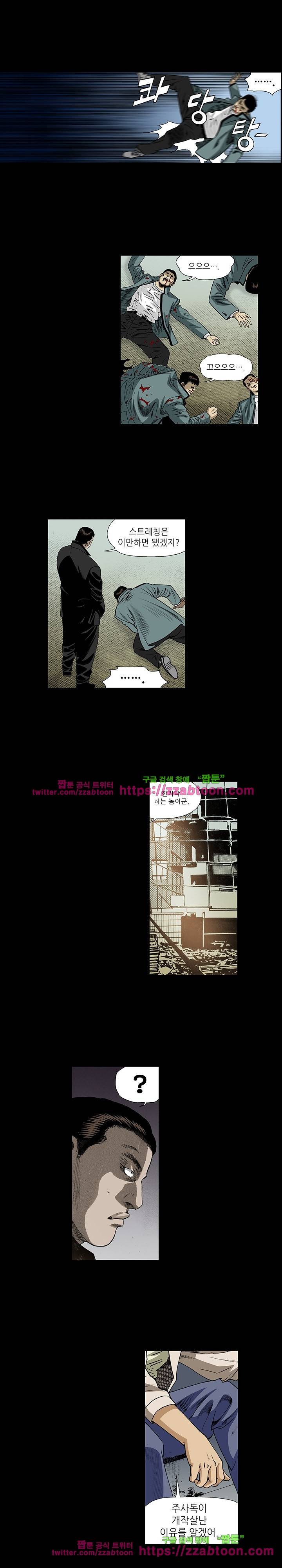 일진 95화 12