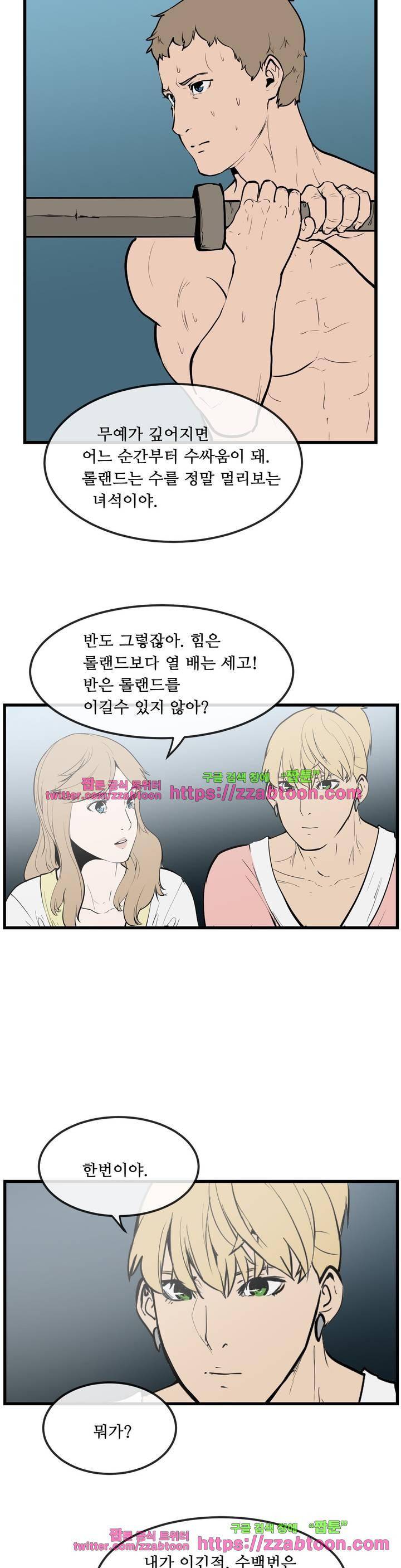 에덴 30화 - 리비도 5