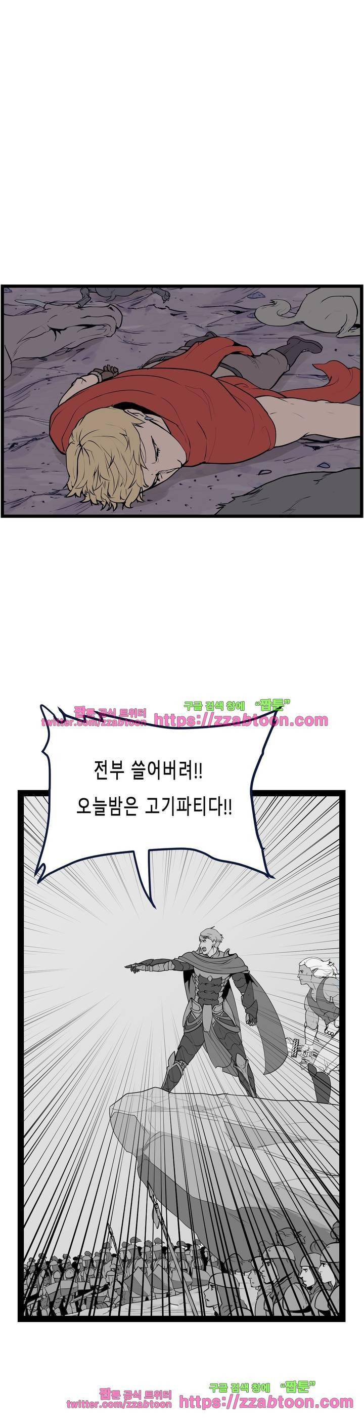 에덴 34화 - 격전 3
