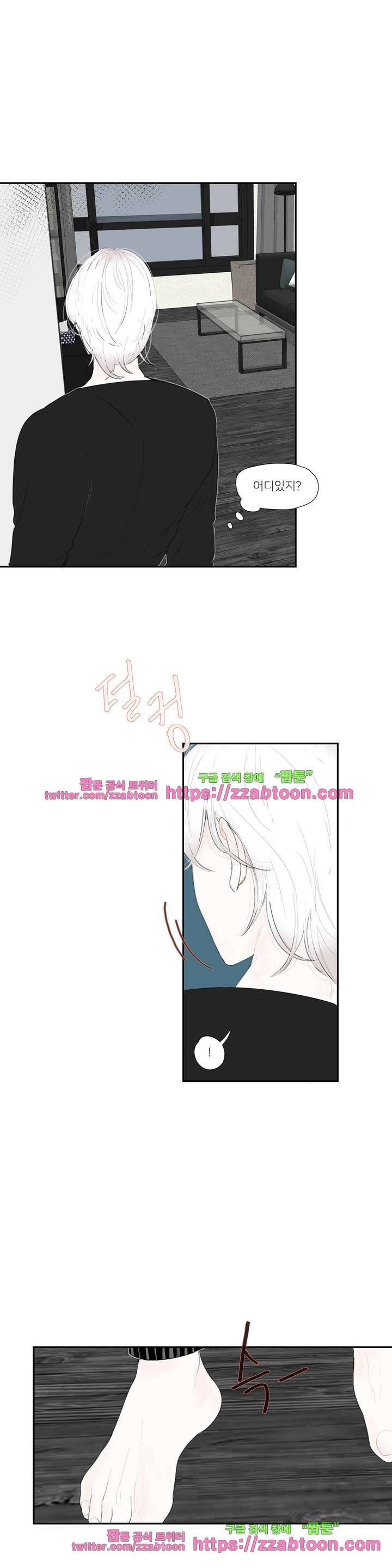 길티 플레저 19화 3