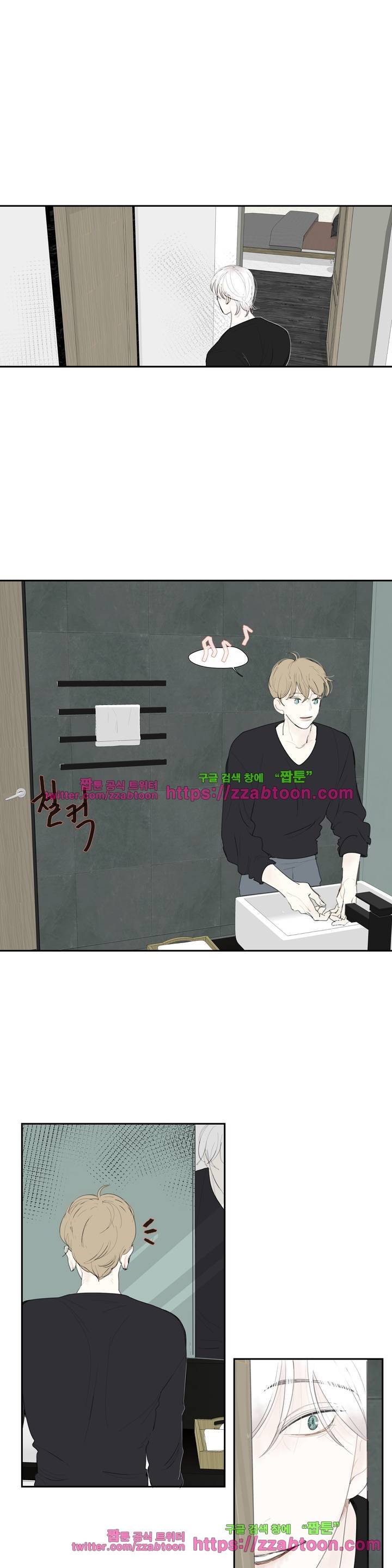 길티 플레저 19화 4