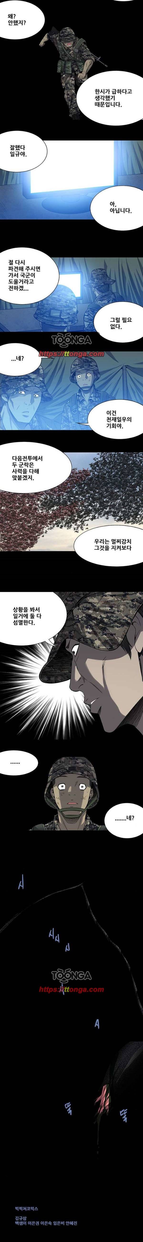 하이브3 118화 5