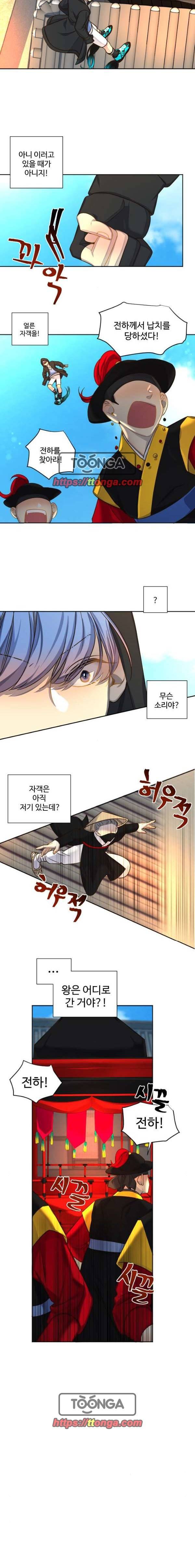 Doll 체인지 62화 - 원망 5
