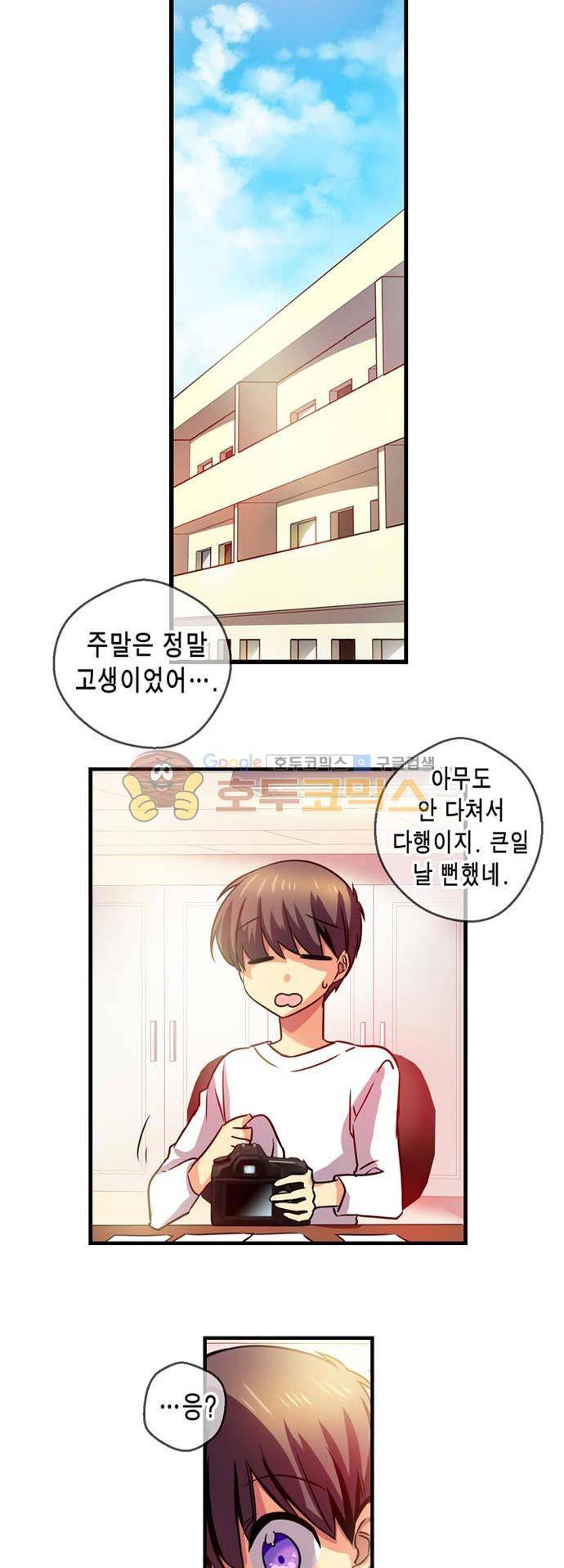 혈라의 일족 32-1화 선물거래 (1) 2