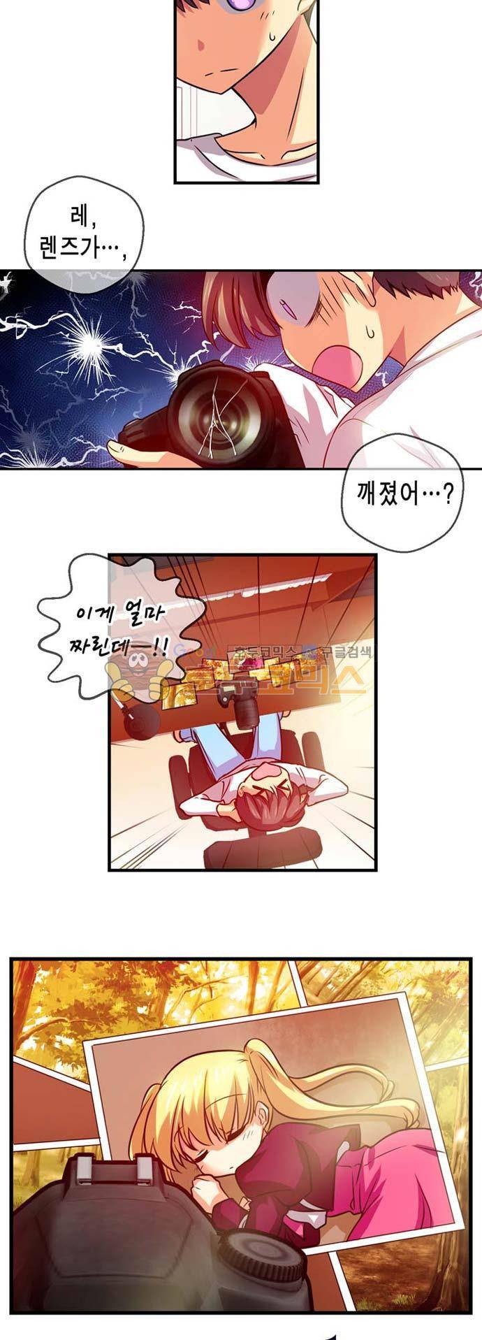 혈라의 일족 32-1화 선물거래 (1) 3
