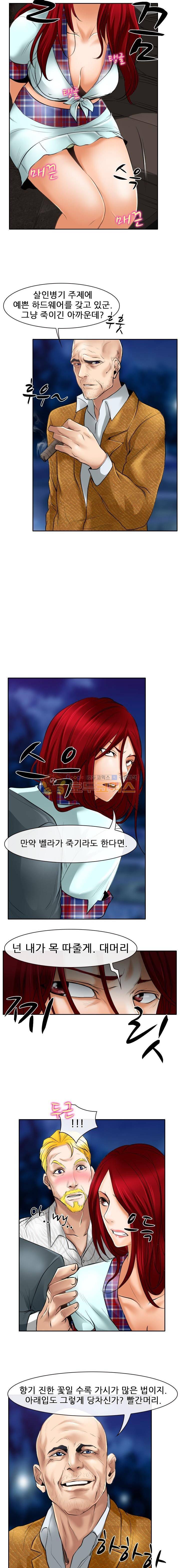 몸에 새겨진 비밀 33화 - 잘라주고 싶어 3