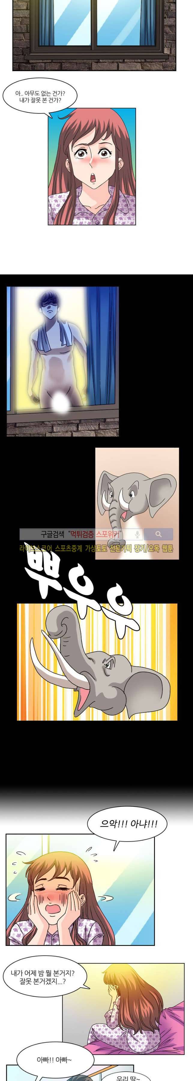 아이돌 야행실습 2화 2