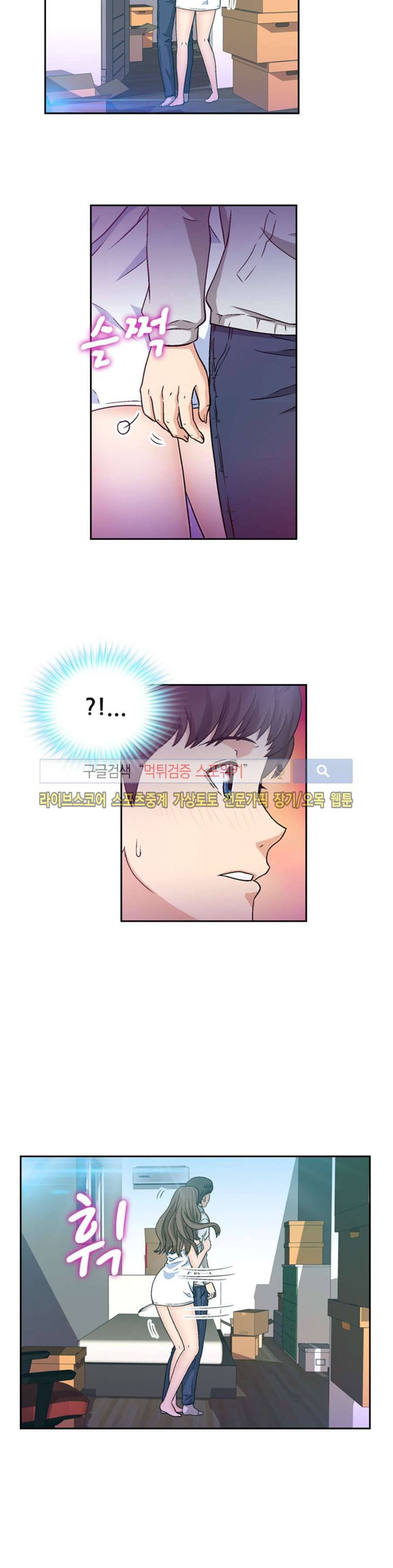 페로몬스터 37화 3