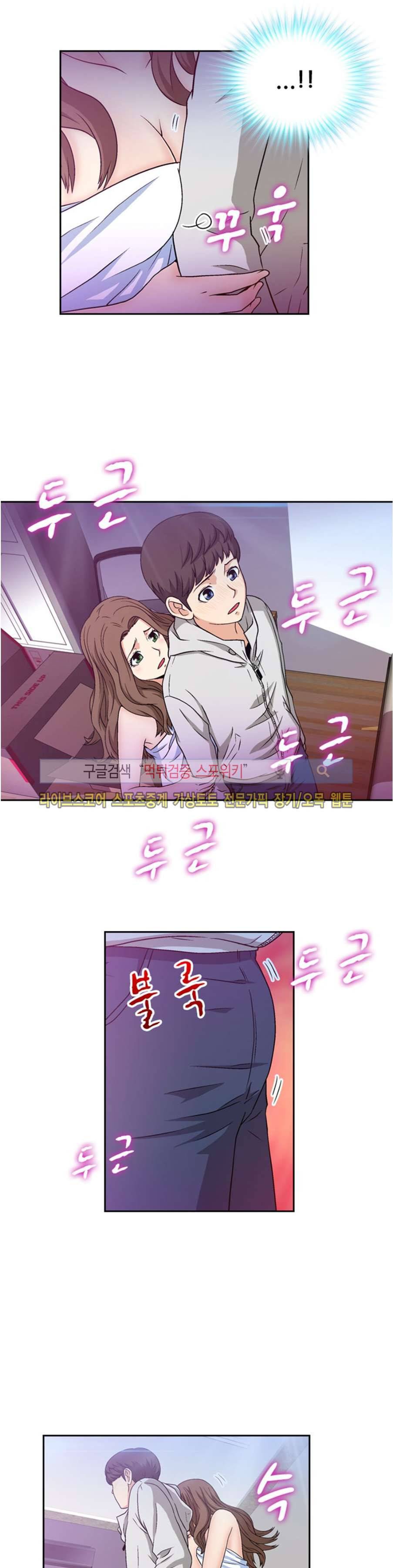 페로몬스터 37화 4