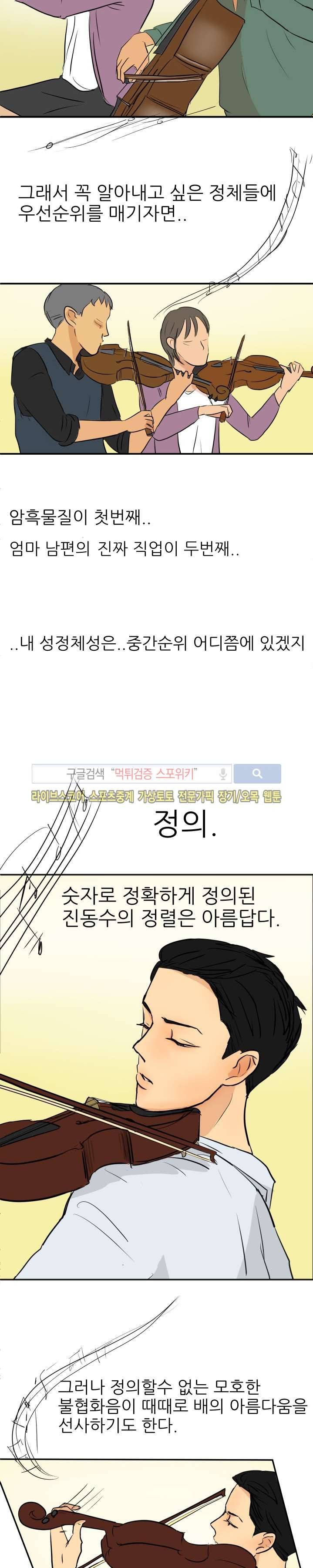 완전꿀맛 14화 2