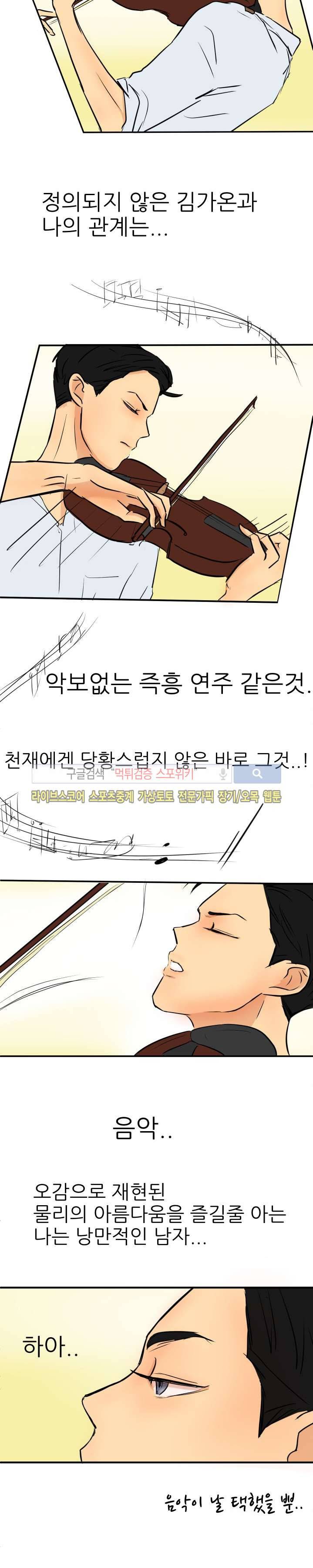 완전꿀맛 14화 3