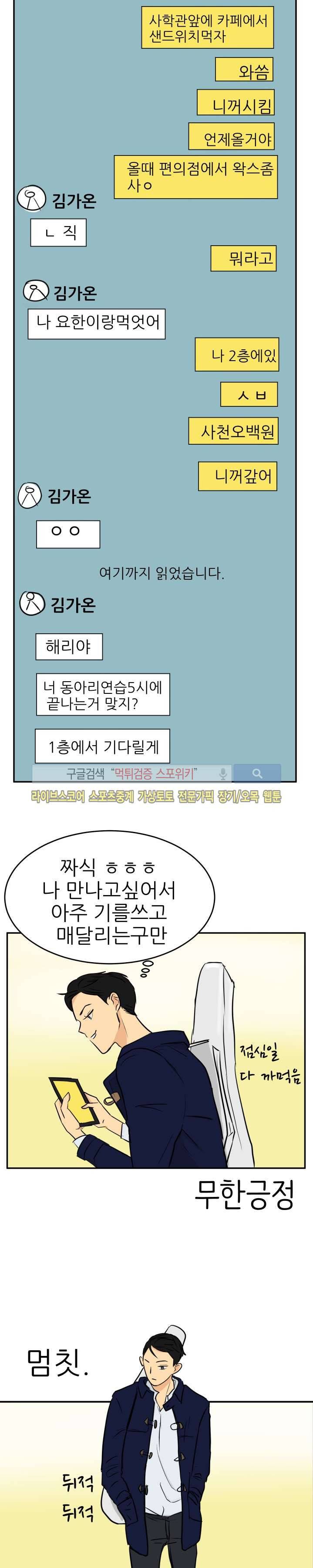 완전꿀맛 14화 5