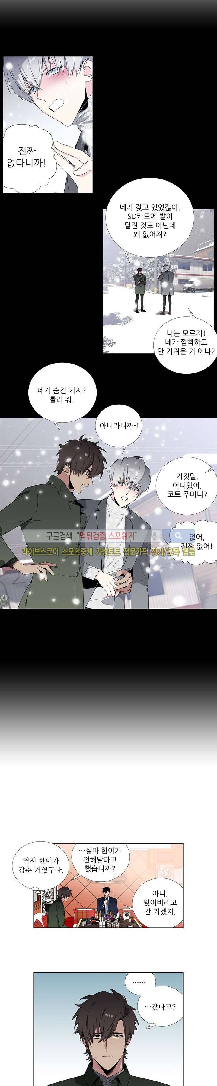옵스큐라 42화 2