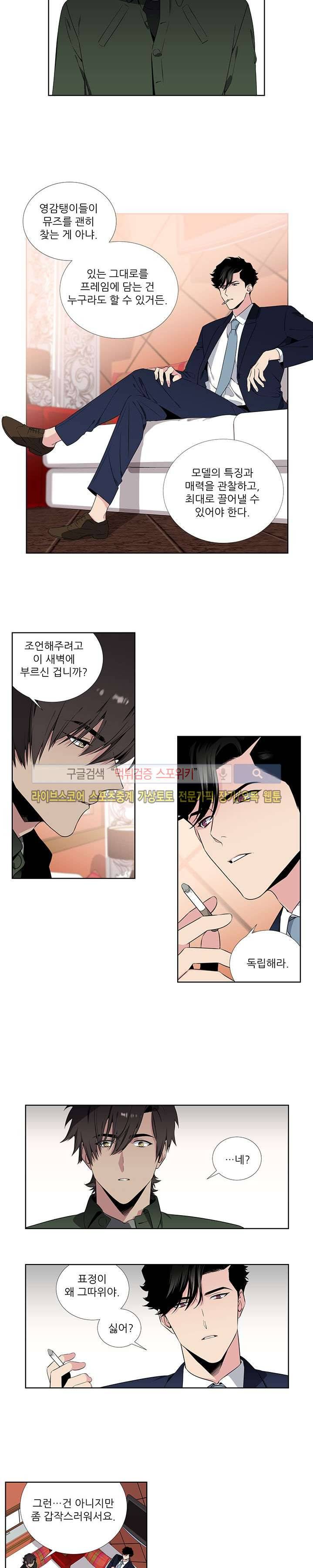 옵스큐라 42화 3