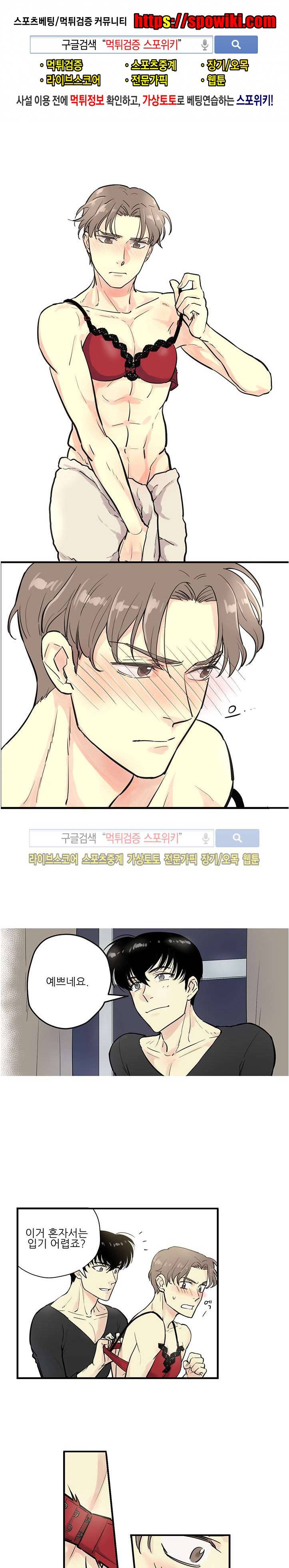 BL 단편선을 부탁해! 연인의 조건 (하) 1